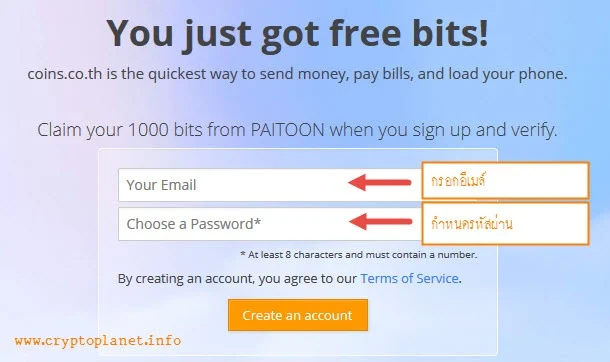ขั้นตอนการสมัครใช้งานบิทคอยน์ด้วย coins.co.th