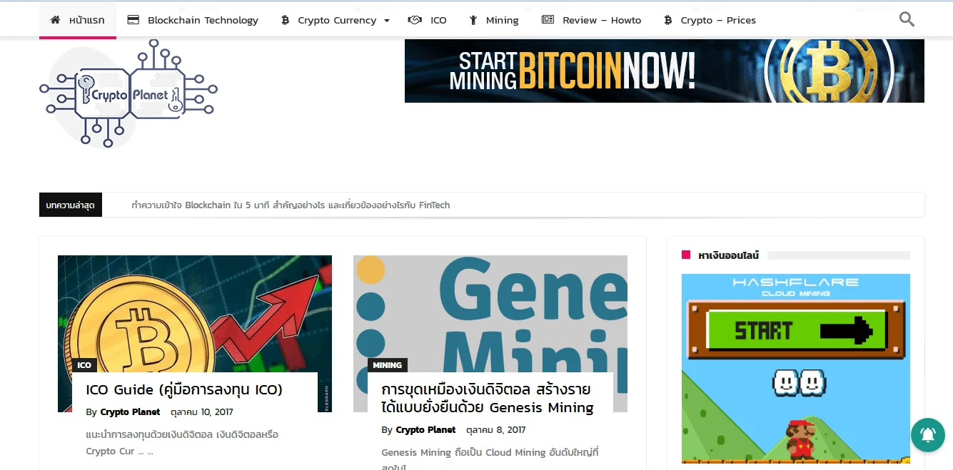 เปลี่ยนดีไซน์