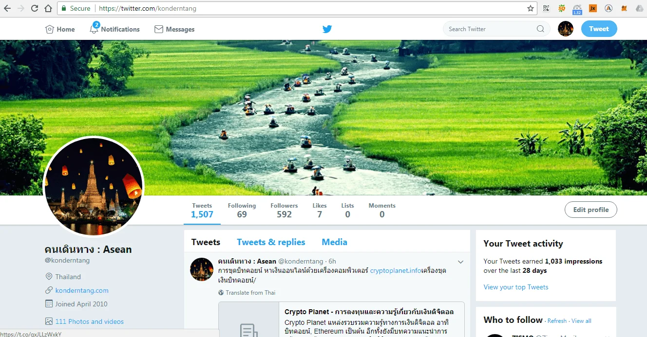 แฟนเพจ Twitter