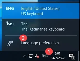 วิธีการตั้งค่าให้ใช้ปุ่มตัวหนอนในการเปลี่ยนภาษา