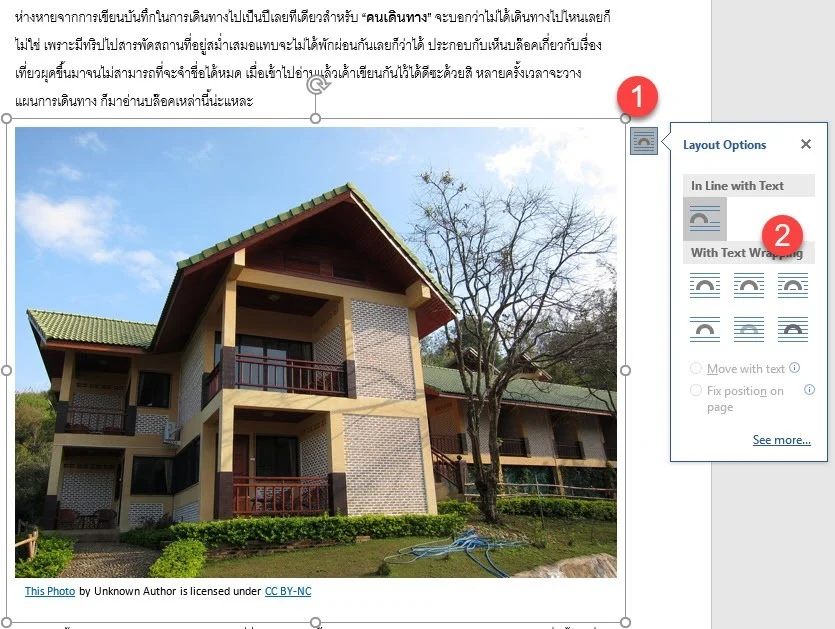 การแทรกและจัดการรูปภาพในเวิร์ด