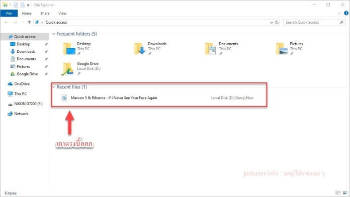 How to : ไม่ให้โชว์ Folder, File ใน Quick Access